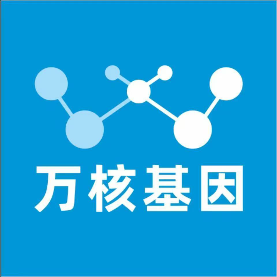 西宁湟源万核基因DNA检测咨询中心